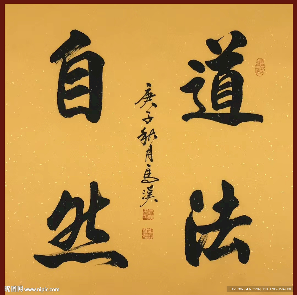 绘画