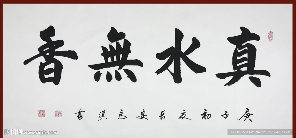绘画