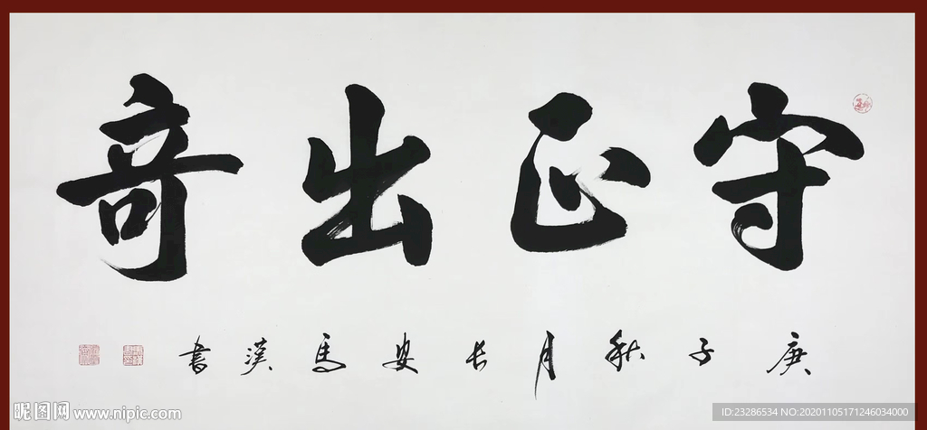 绘画