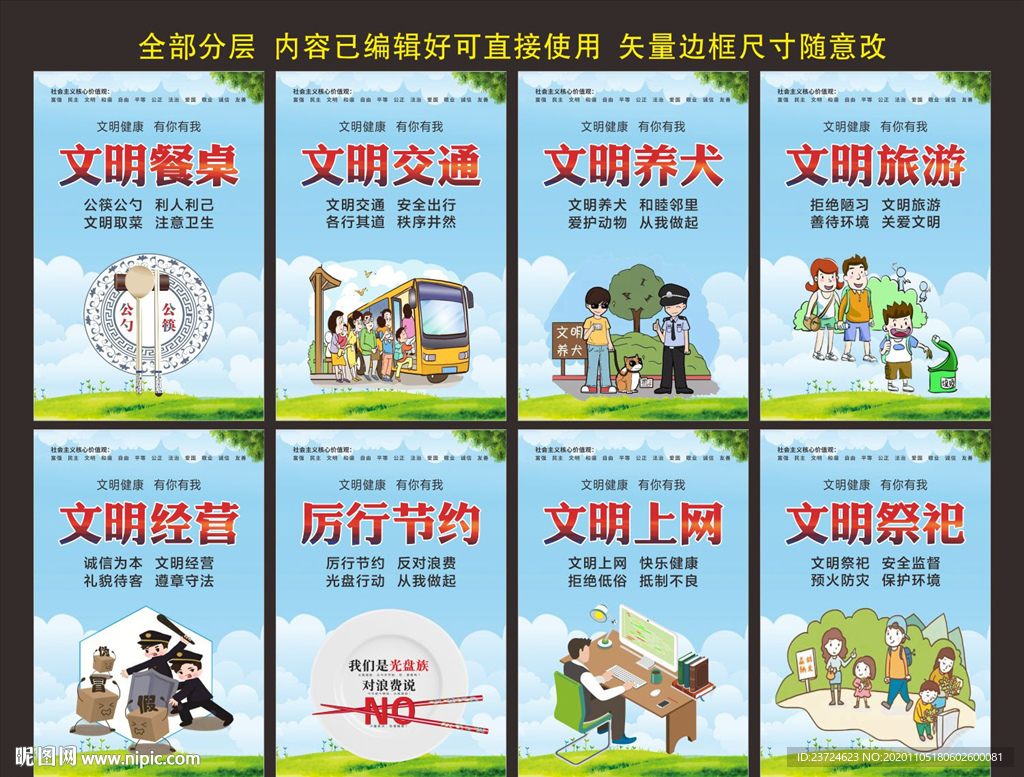 公益广告