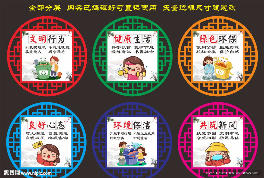 公益广告