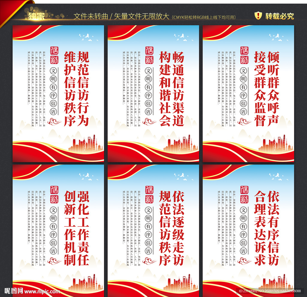 信访