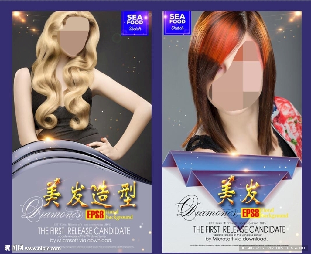 美发