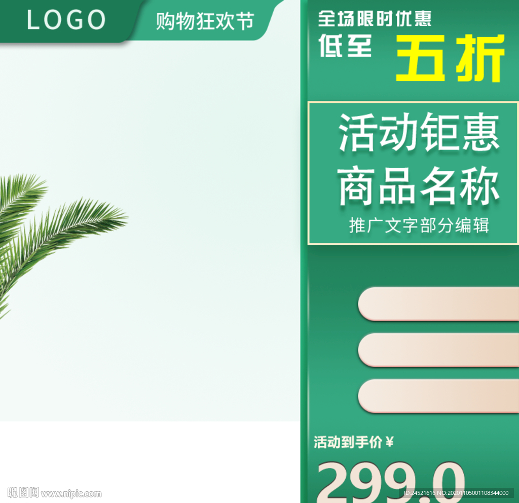 面膜主图