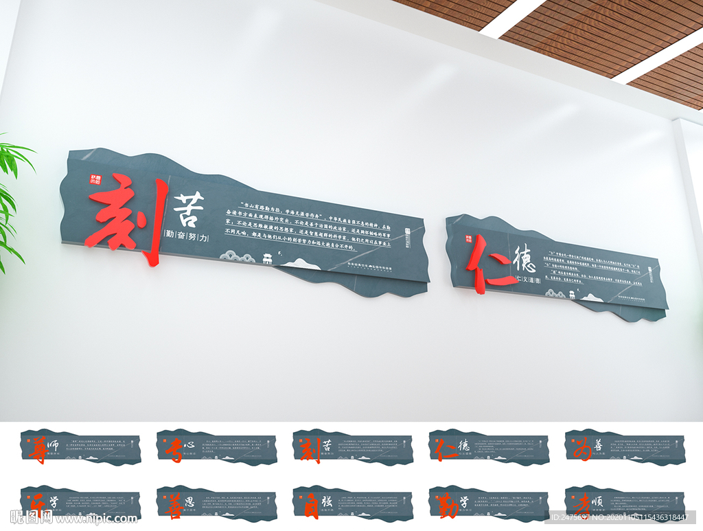 学校文化