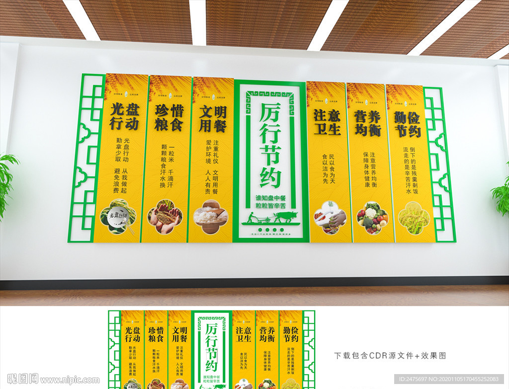 食堂文化