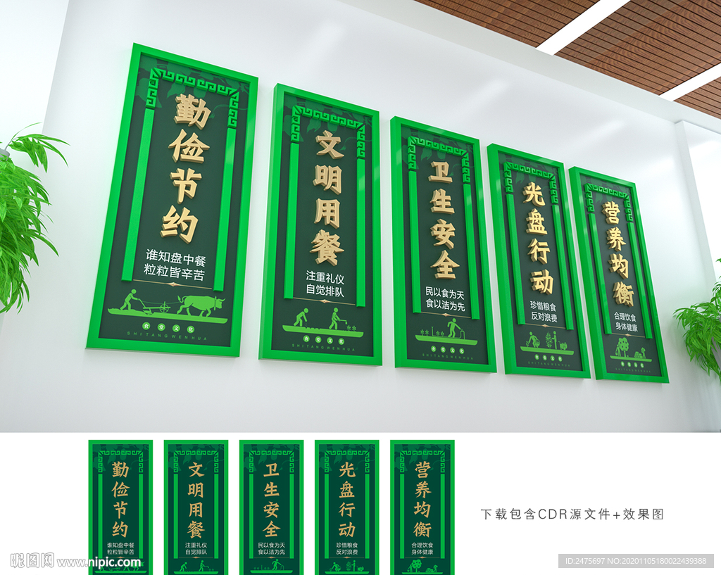 食堂文化