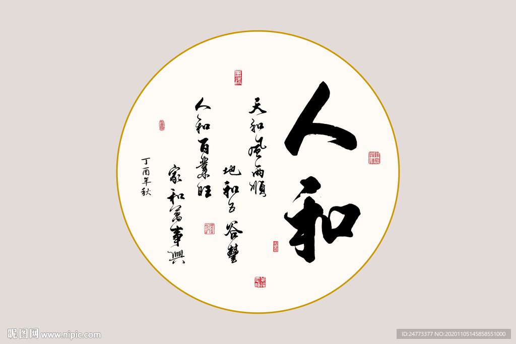 人和电表画