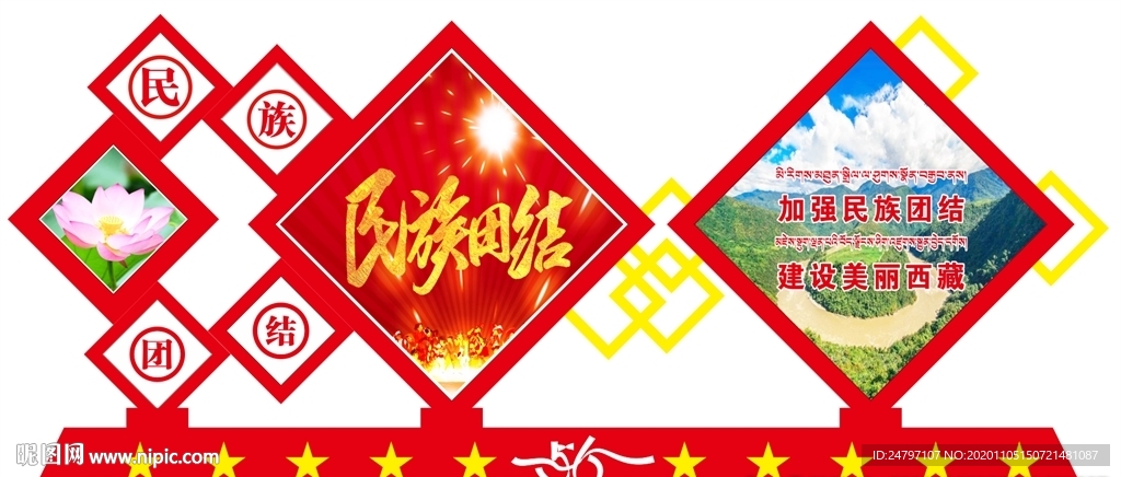 56民族烤漆宣传形象架