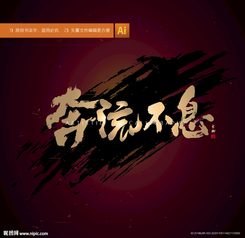 奔流不息
