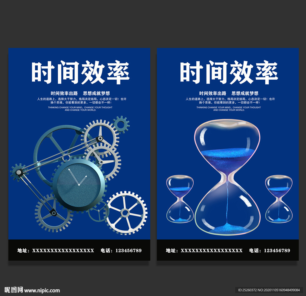 时间