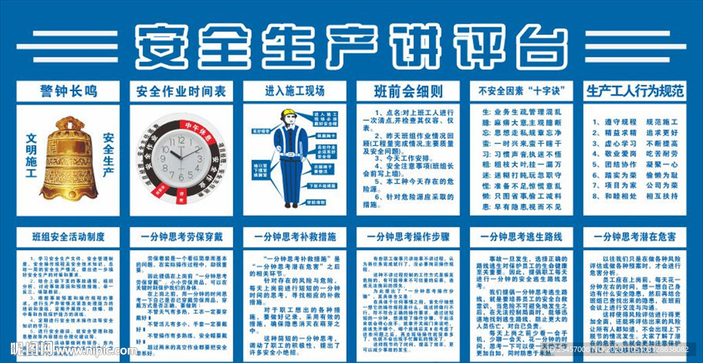 安全点评