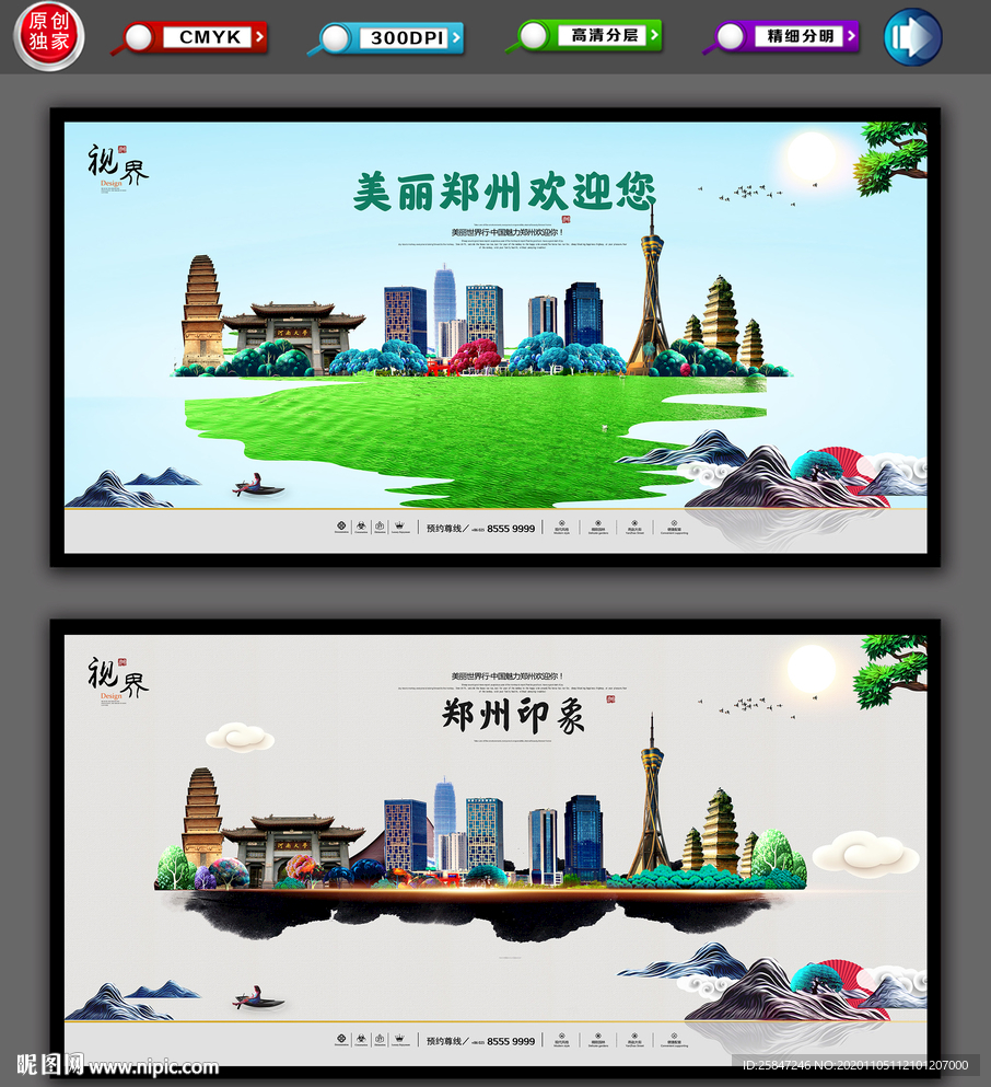 郑州