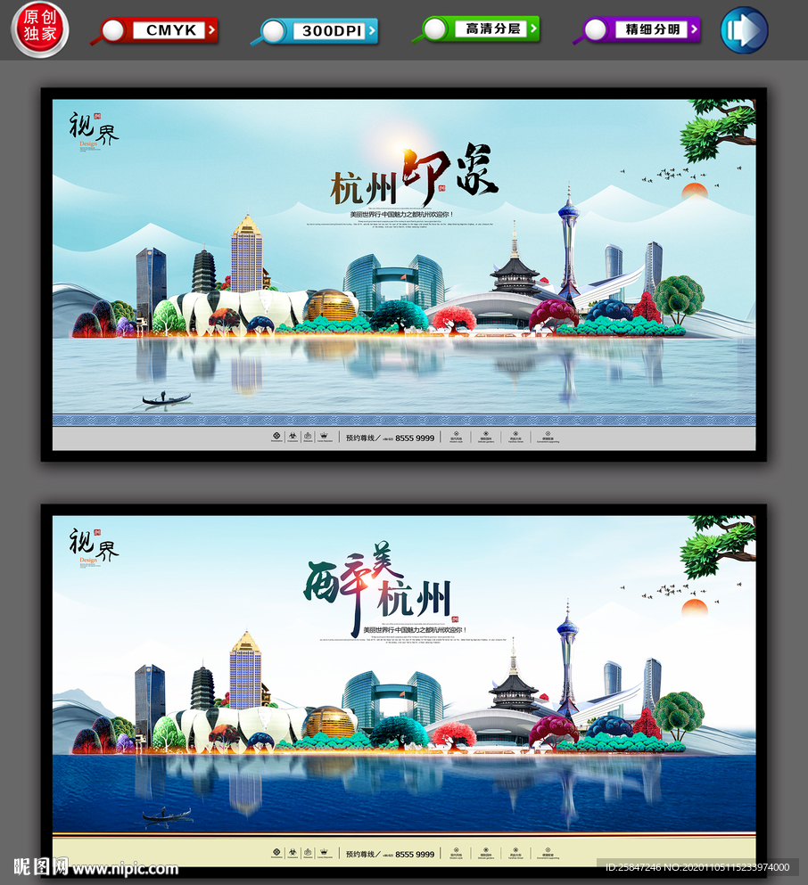 杭州