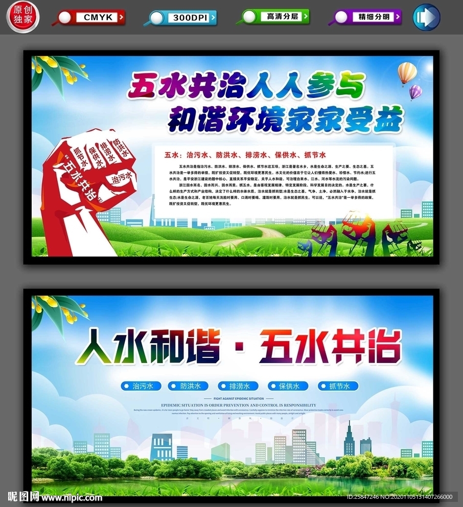 保护环境