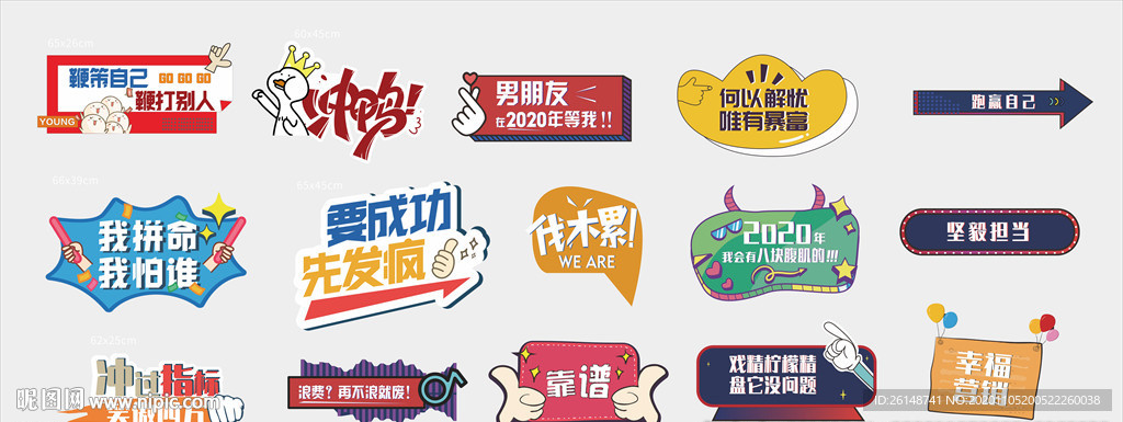 异形激励拍照板手举牌