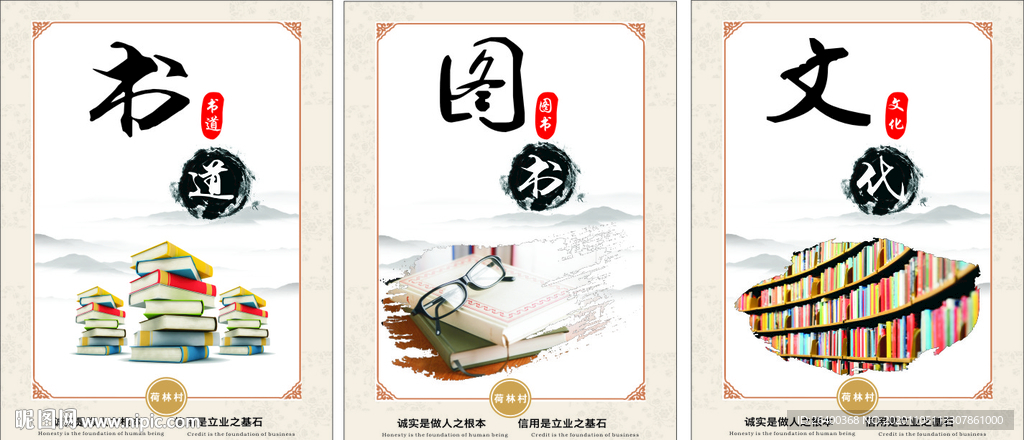阅览室文化墙