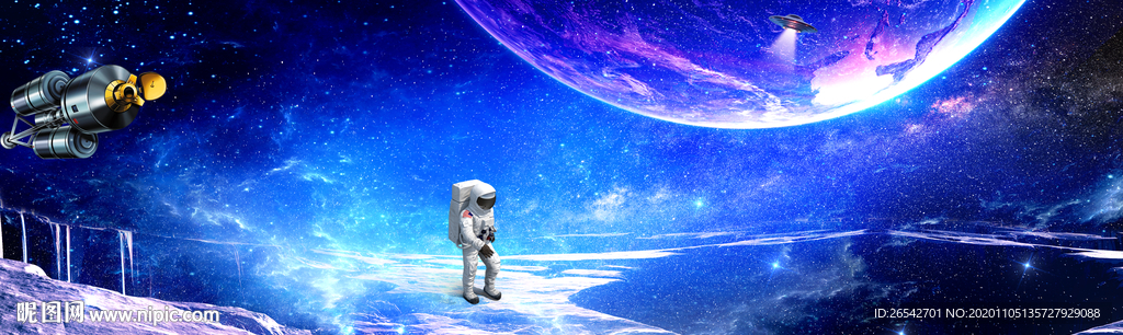 宇宙星球