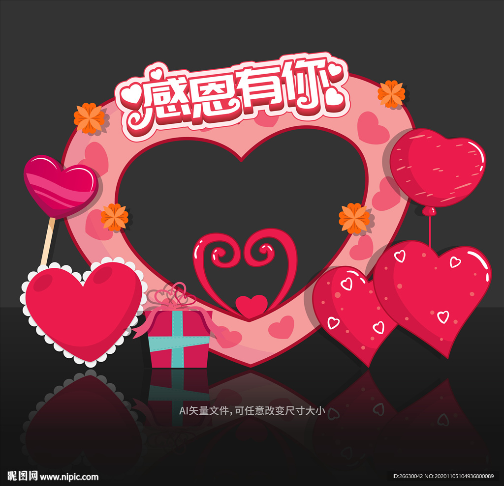 感恩节拍照框