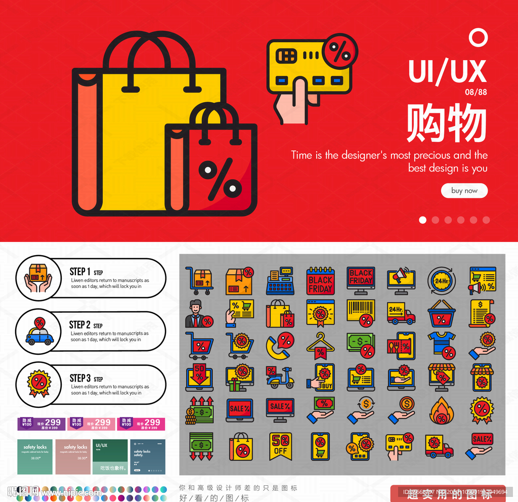 购物图标