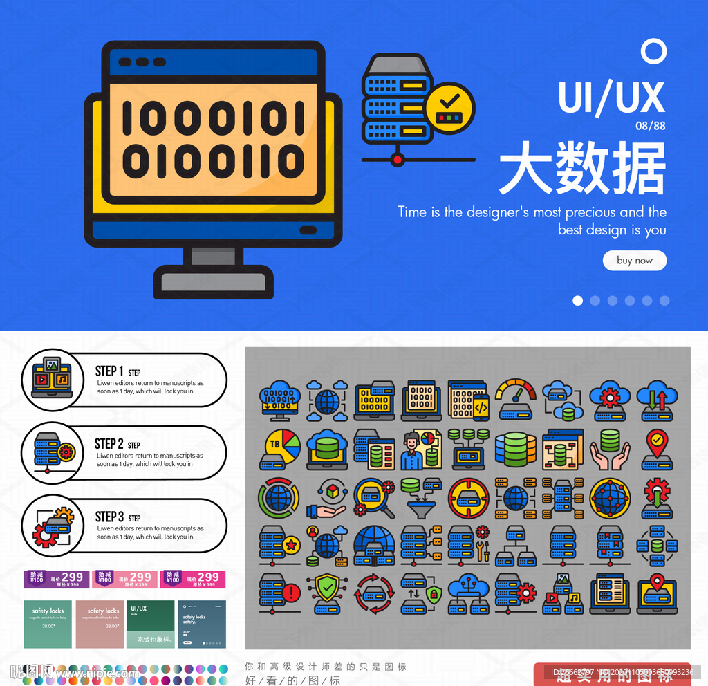 大数据
