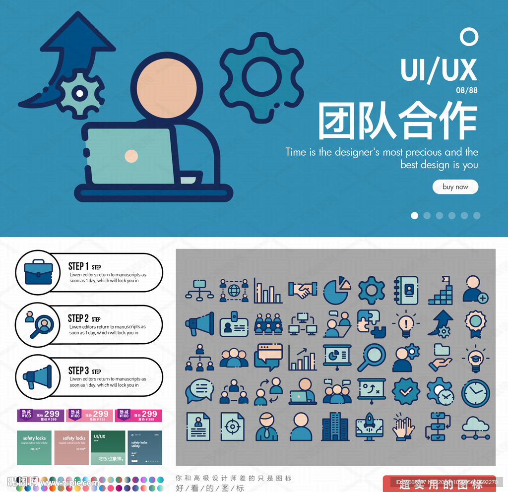 团队合作