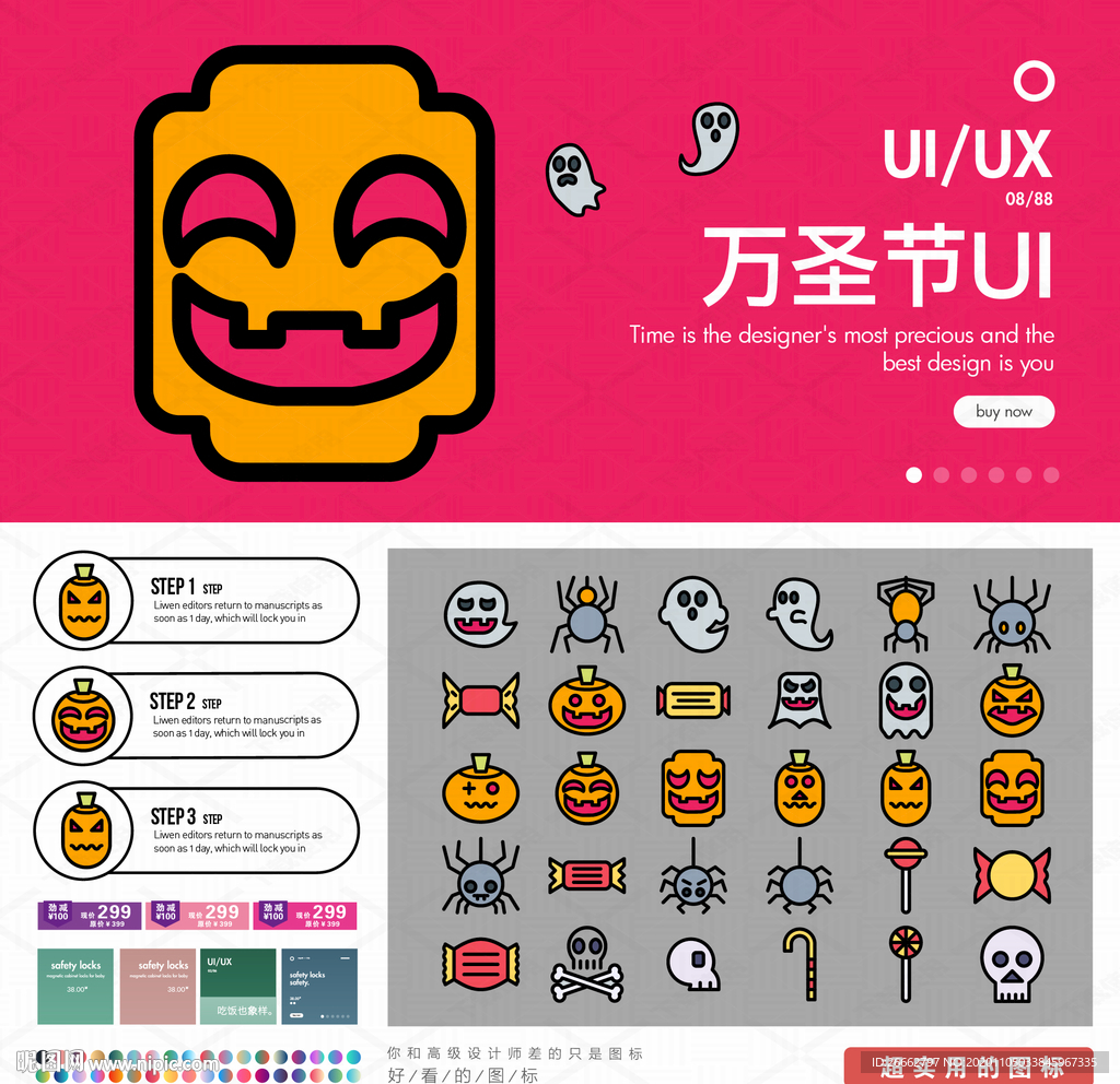 万圣节UI图标