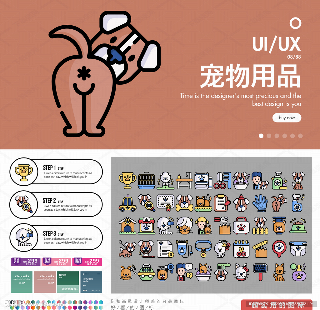宠物用品