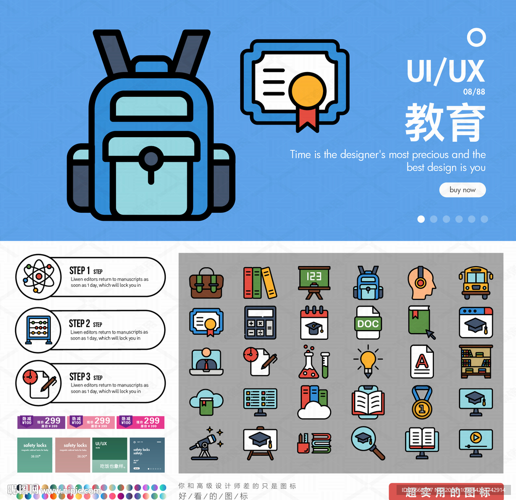 教育图标