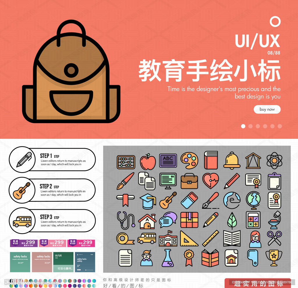 教育手绘小标
