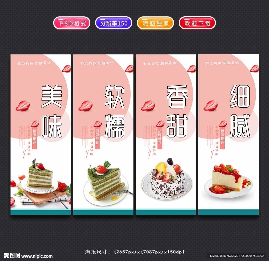 蛋糕