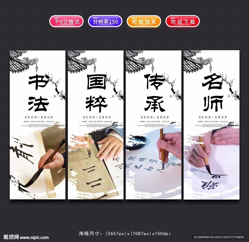书法
