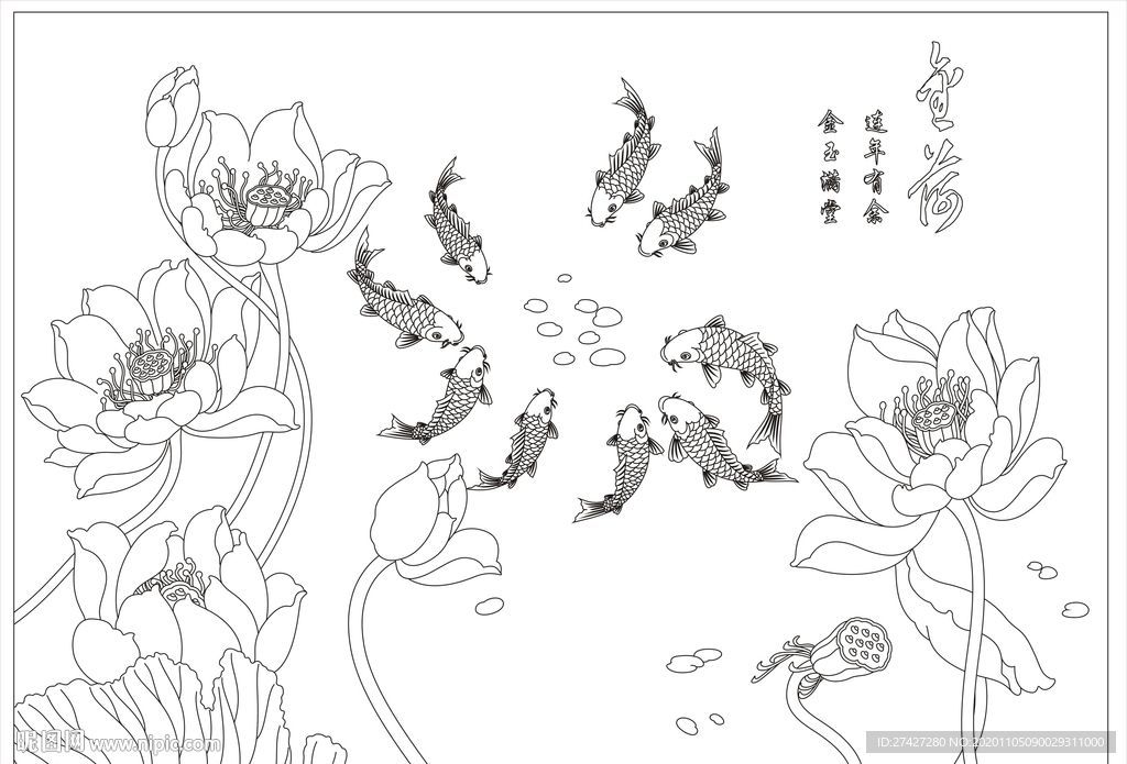 金荷