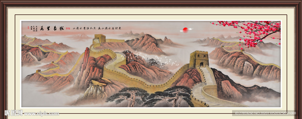 长城国画长城