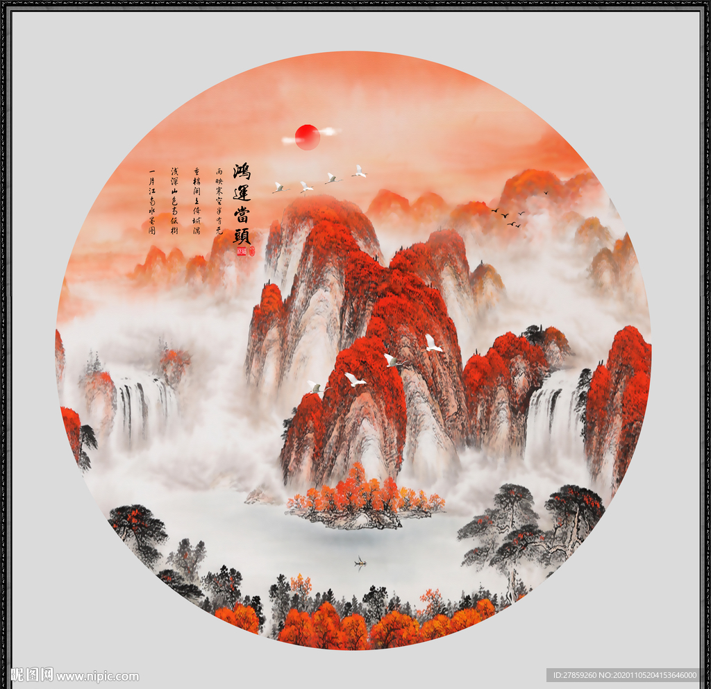鸿运当头