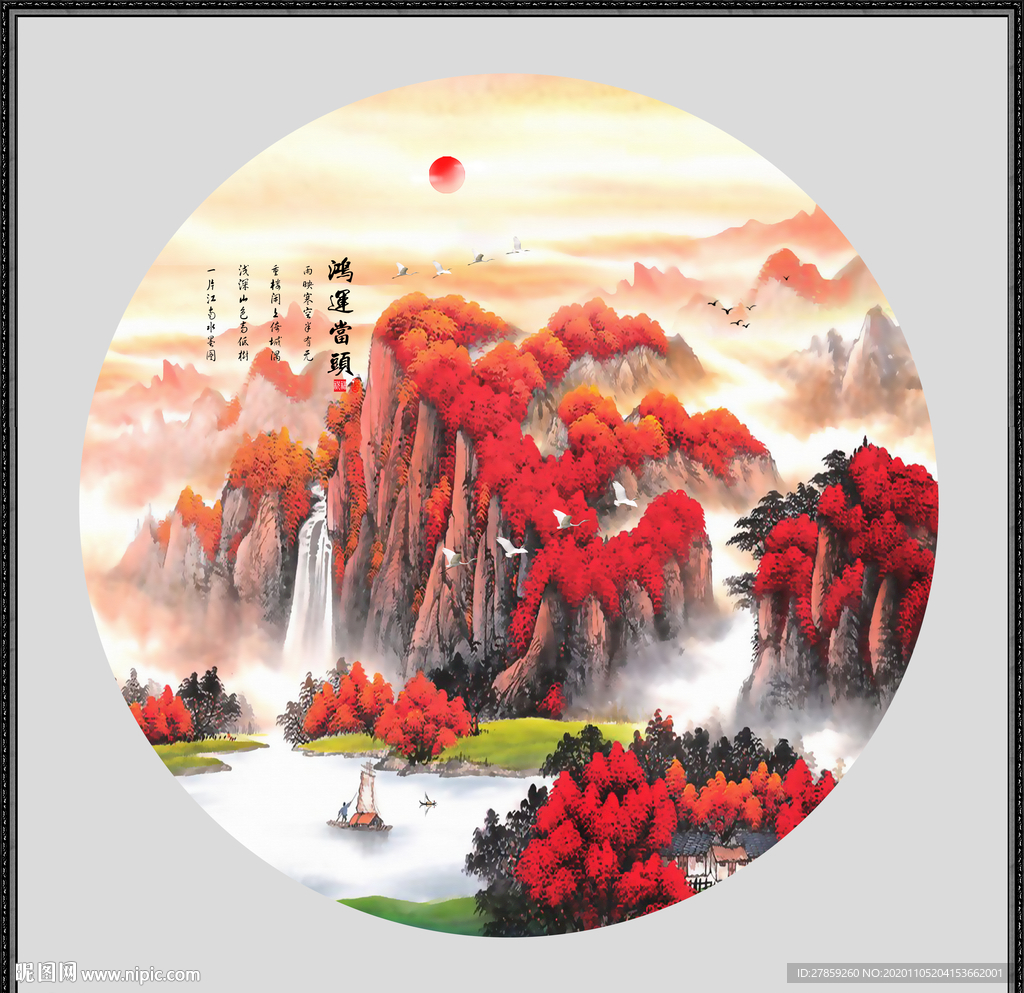鸿运当头