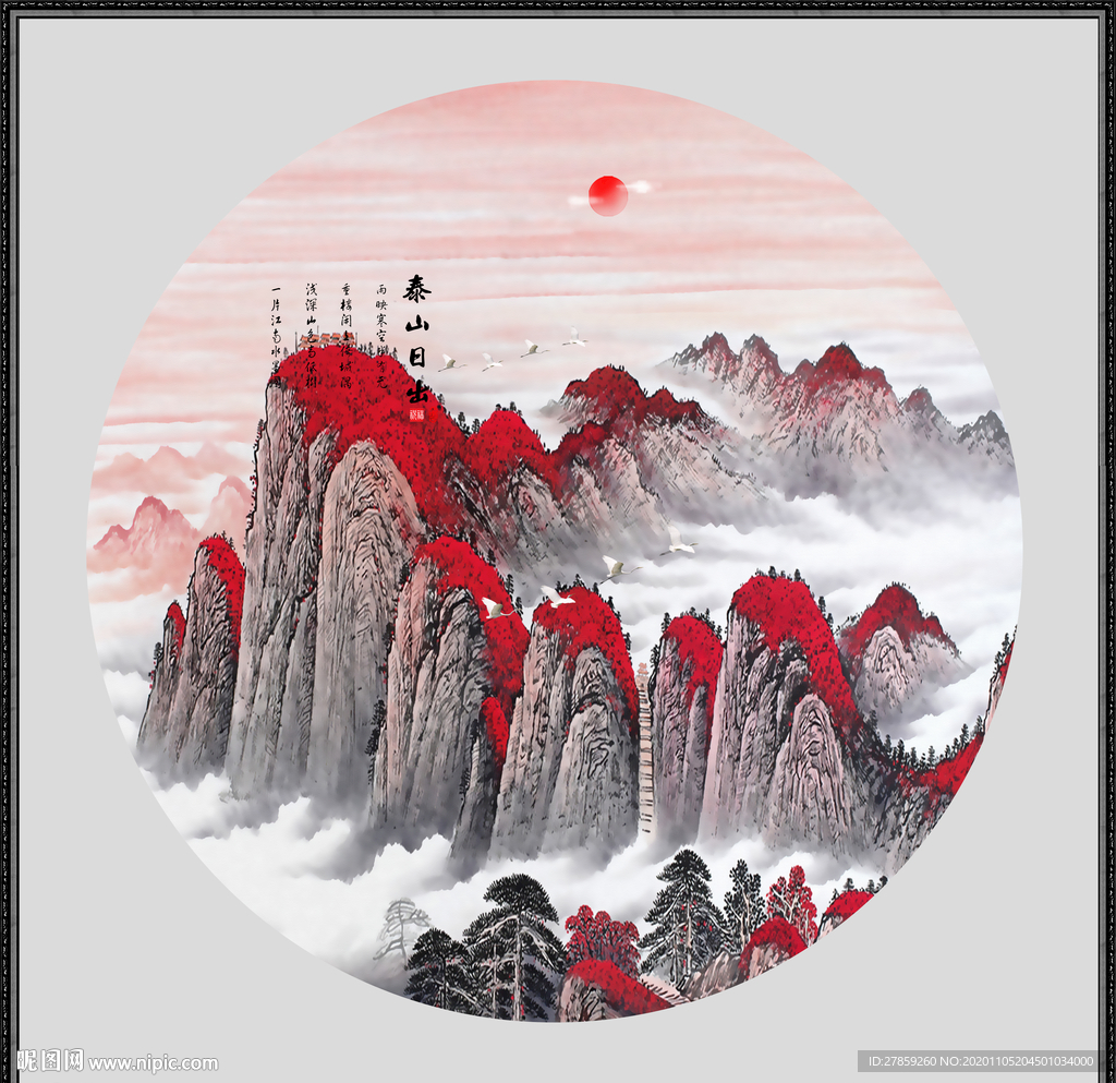 泰山日出泰山