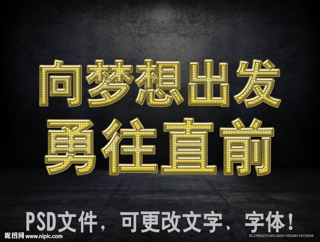 金属字效果