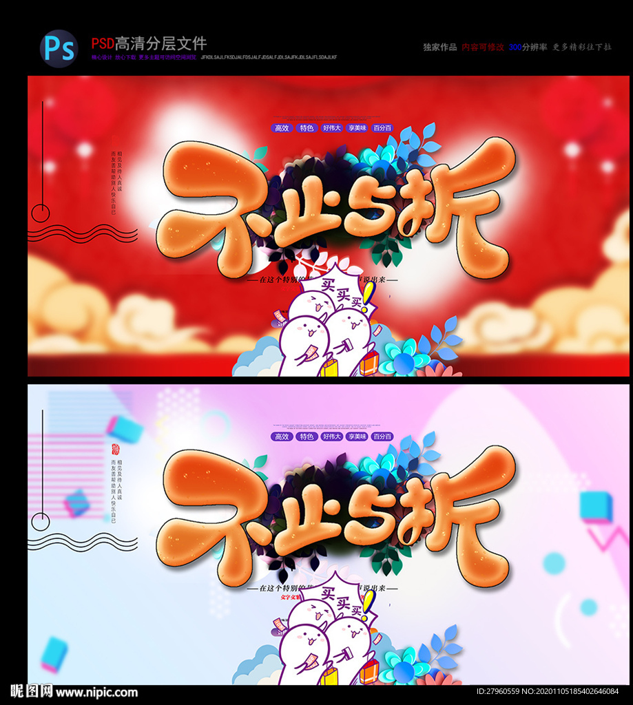 双十一不止五折