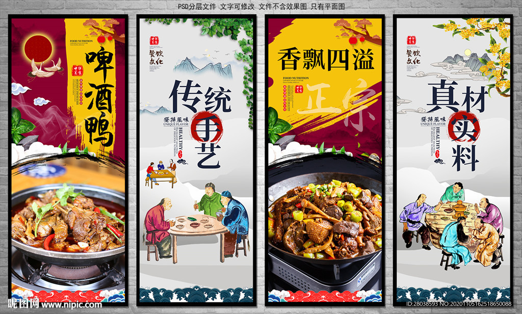 啤酒鸭