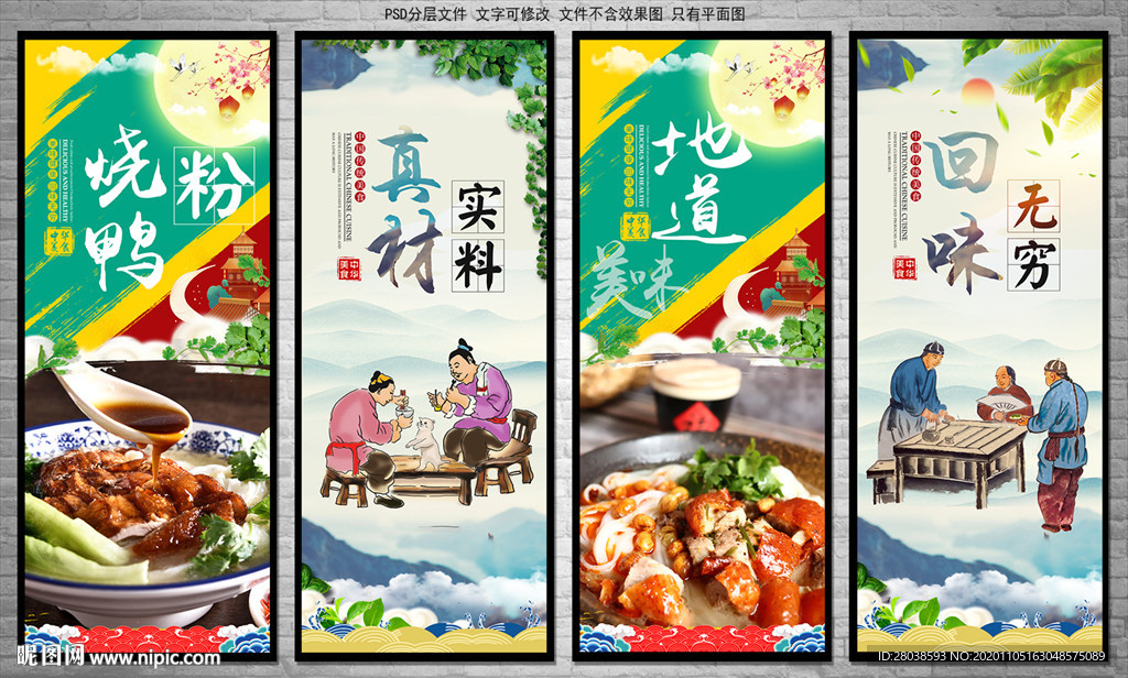 烧鸭粉