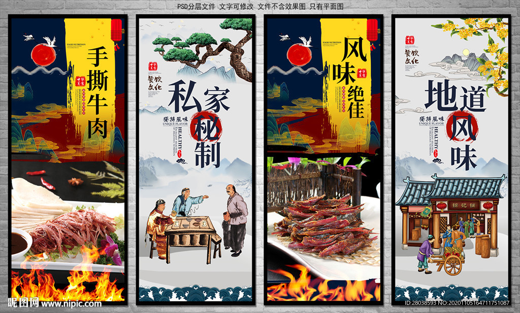 手撕牛肉