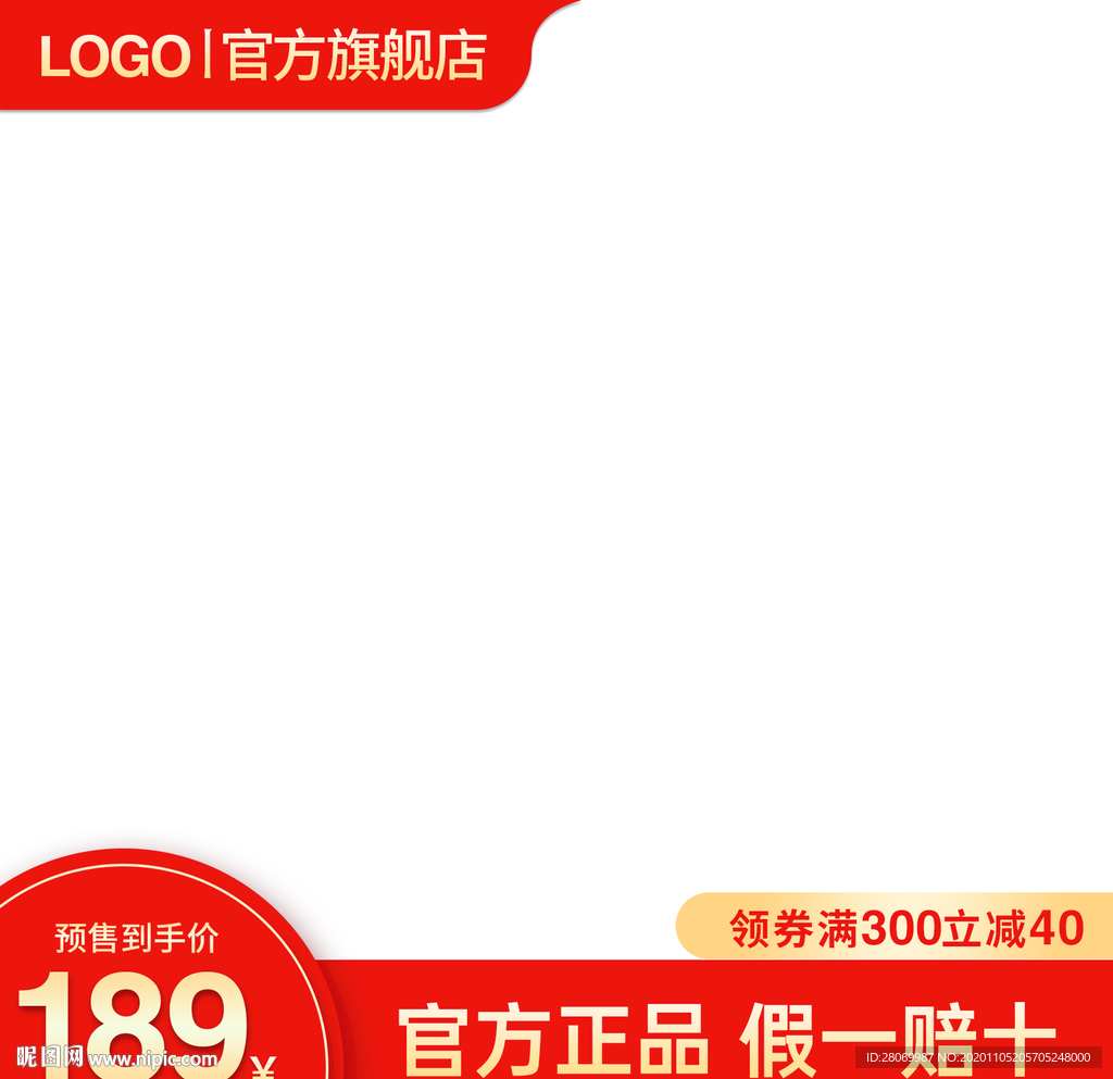 淘宝主图
