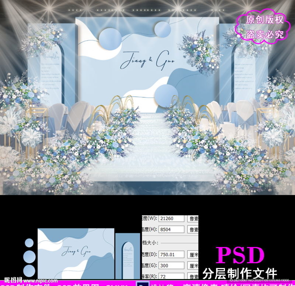 莫兰迪蓝色泰式婚礼背景设计效果