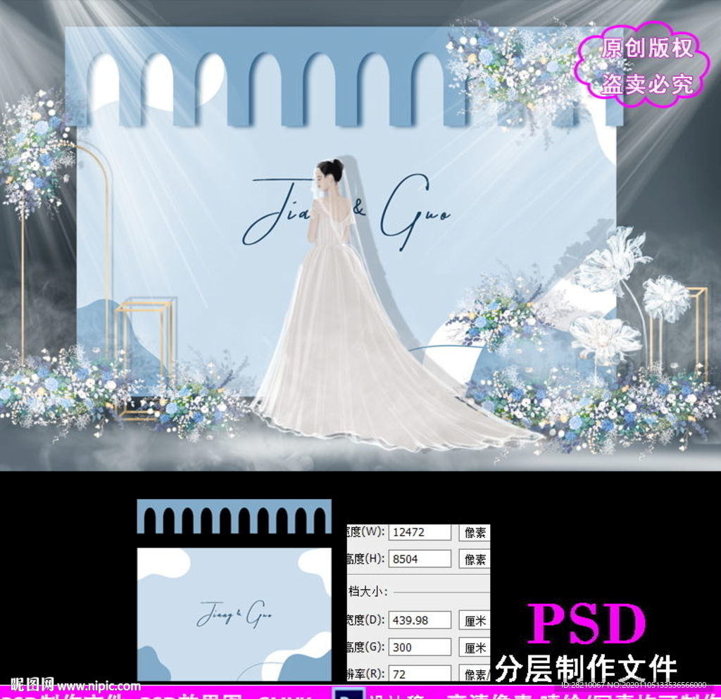 莫兰迪蓝色泰式婚礼背景设计效果