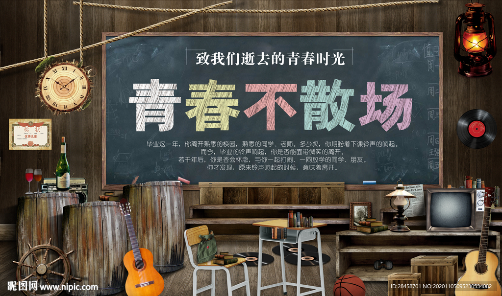 复古怀旧酒吧背景墙