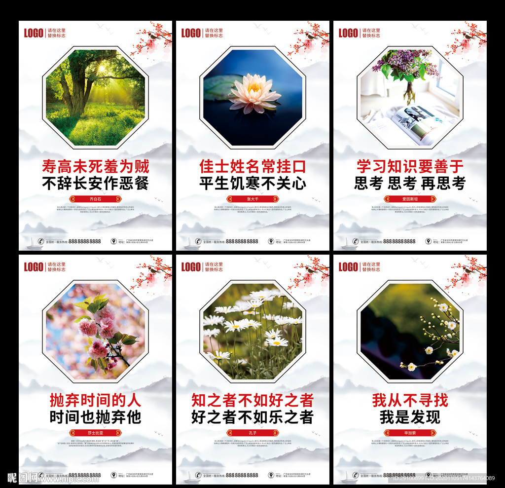名人名言