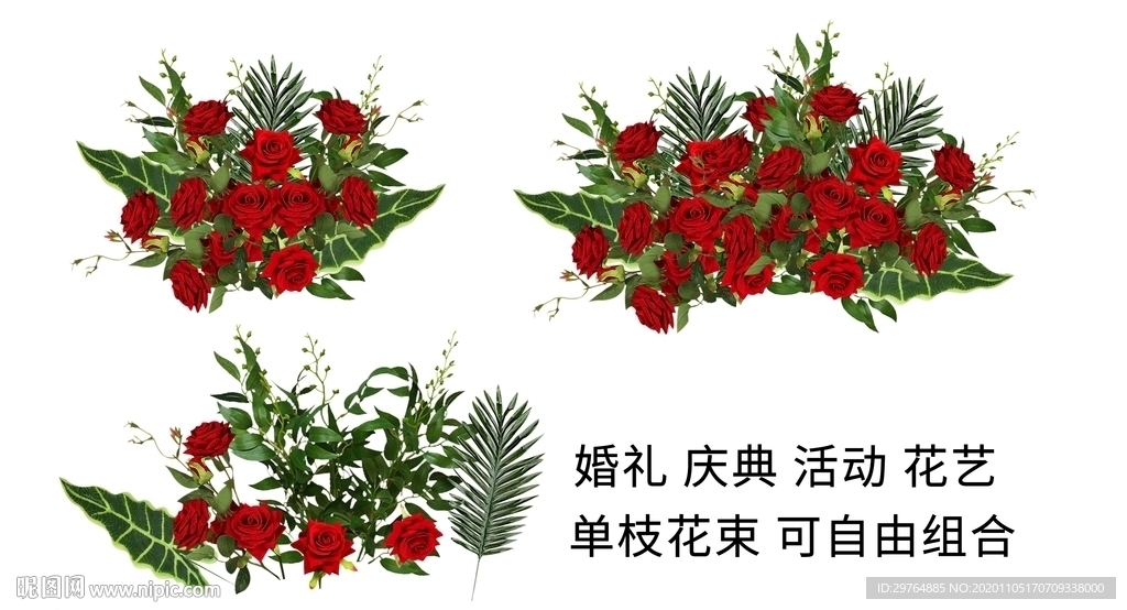 花婚礼玫瑰花花艺花朵