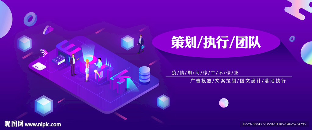 扁平化网站banner
