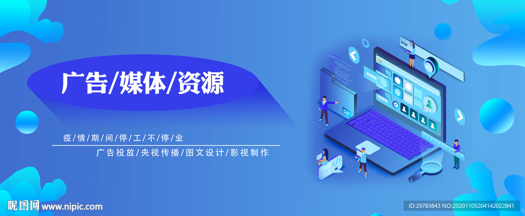 蓝色网站banner轮播图